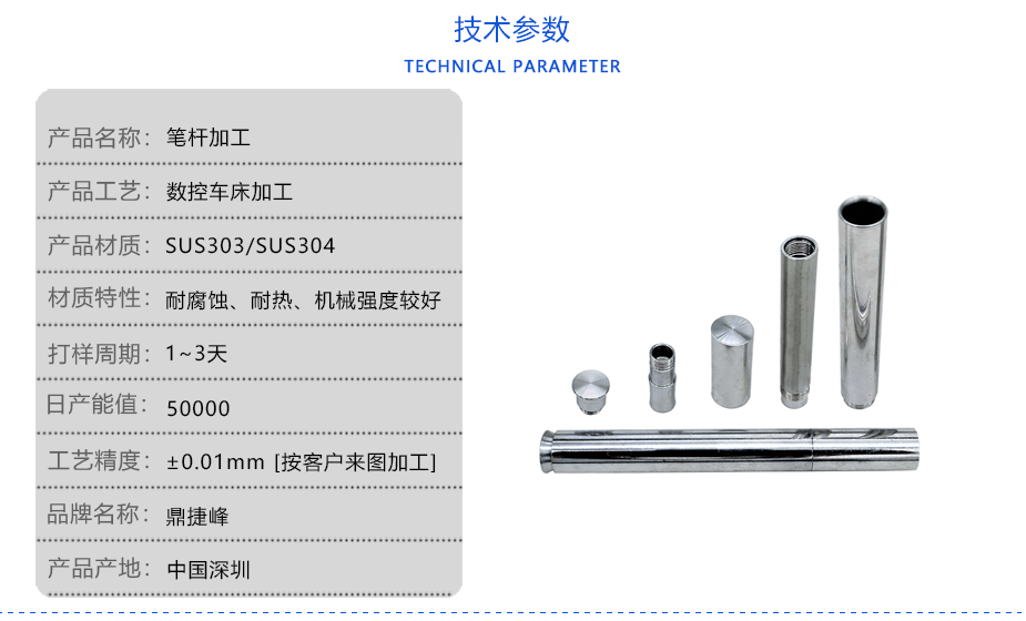 筆桿數(shù)控加工